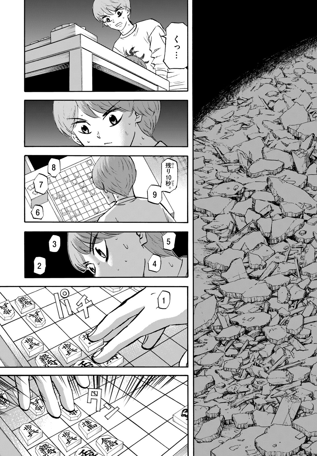 Read RYUU TO ICHIGO Chapter 288 [High Quality / Full] - Page 3 - nicomanga.net