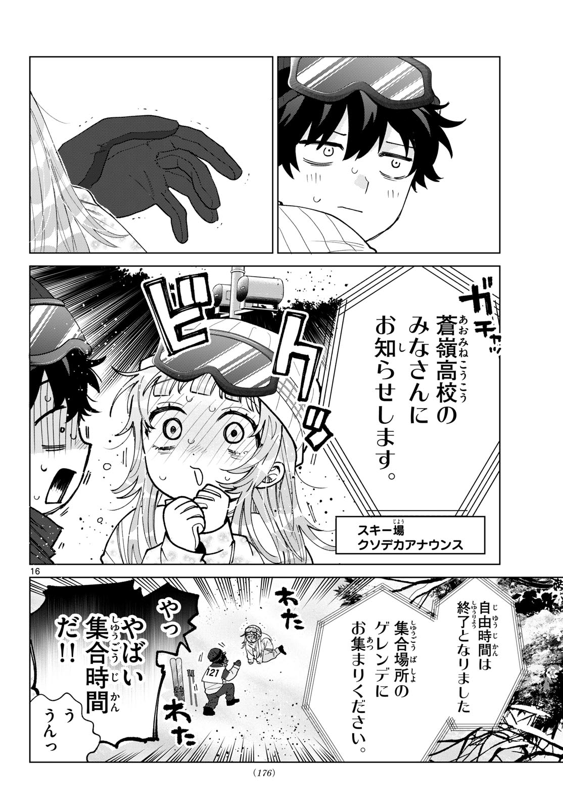 Read MOMOSE AKIRA NO HATSUKOI HATAN-CHUU. Chapter 83 [High Quality / Full] - Page 16 - nicomanga.net