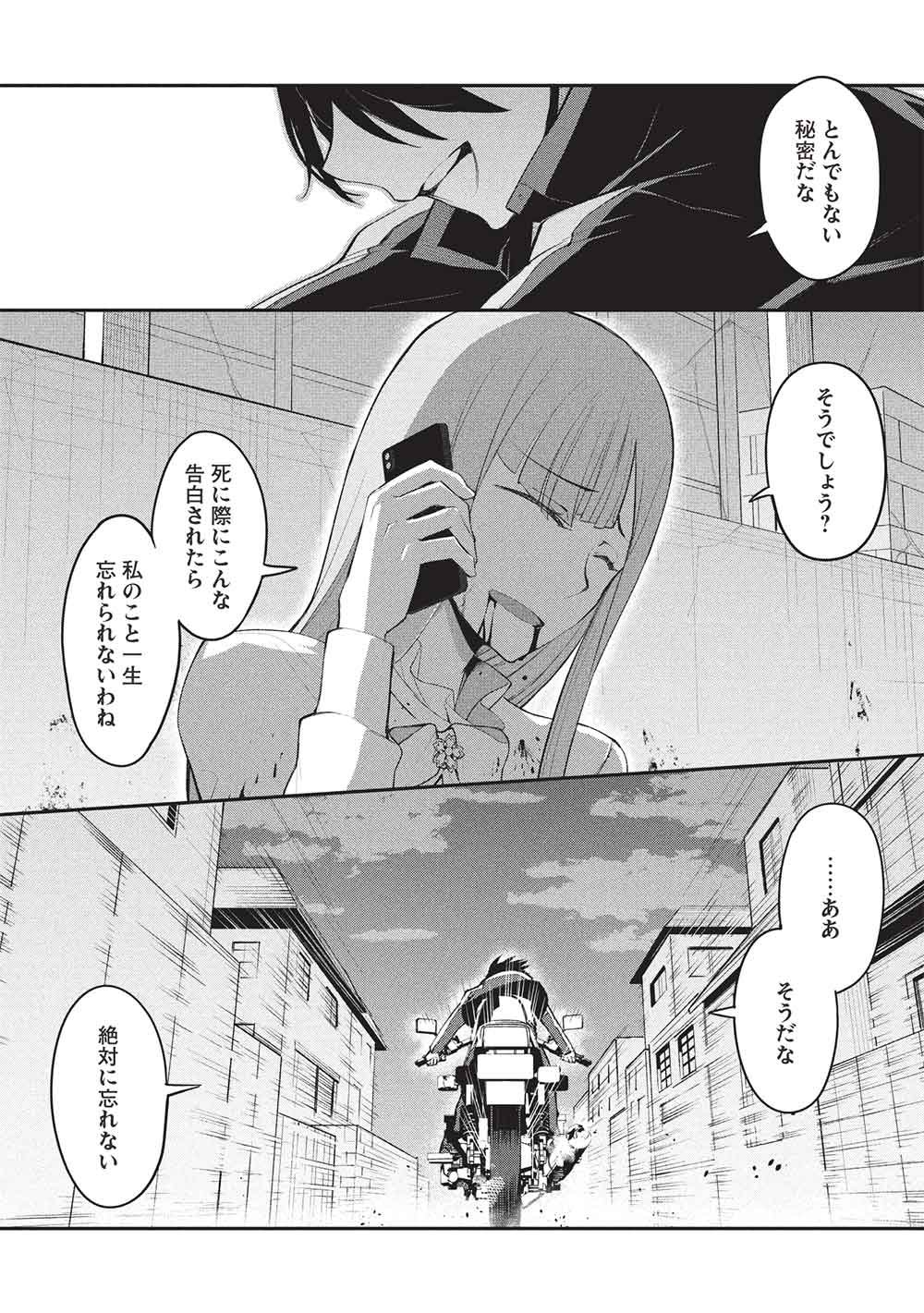 Read MUGEN MARYOKU NO ISEKAI KIKANSHA Chapter 3 [High Quality / Full] - Page 10 - nicomanga.net