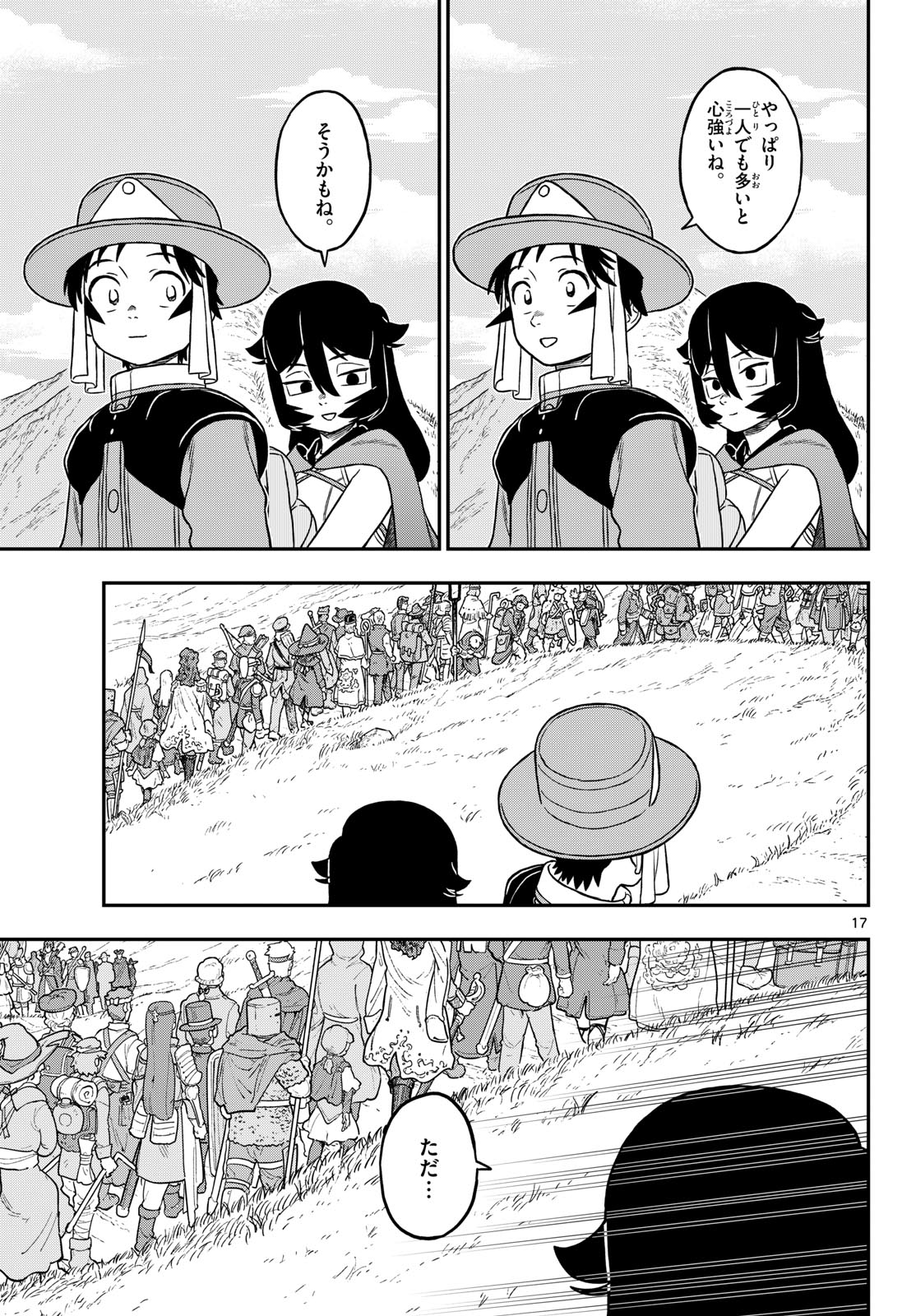 Read DRAGEMIS Chapter 31 [High Quality / Full] - Page 17 - nicomanga.com