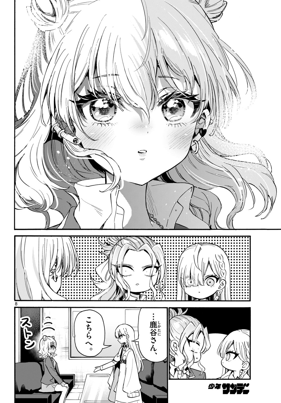 Read MIKADONO SANSHIMAI WA ANGAI, CHOROI. Chapter 205 [High Quality / Full] - Page 8 - nicomanga.net