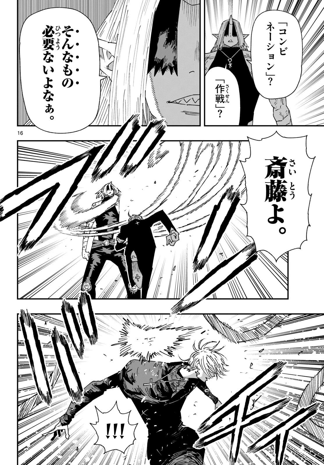 Read PARASHOPPERS Chapter 63 [High Quality / Full] - Page 16 - nicomanga.net