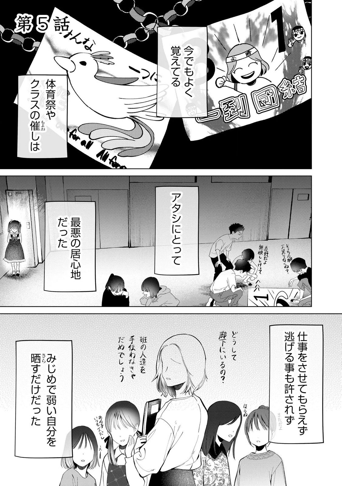 Read CHUUZAI-SAN TO WATASHI Chapter 5 [High Quality / Full] - Page 1 - nicomanga.net
