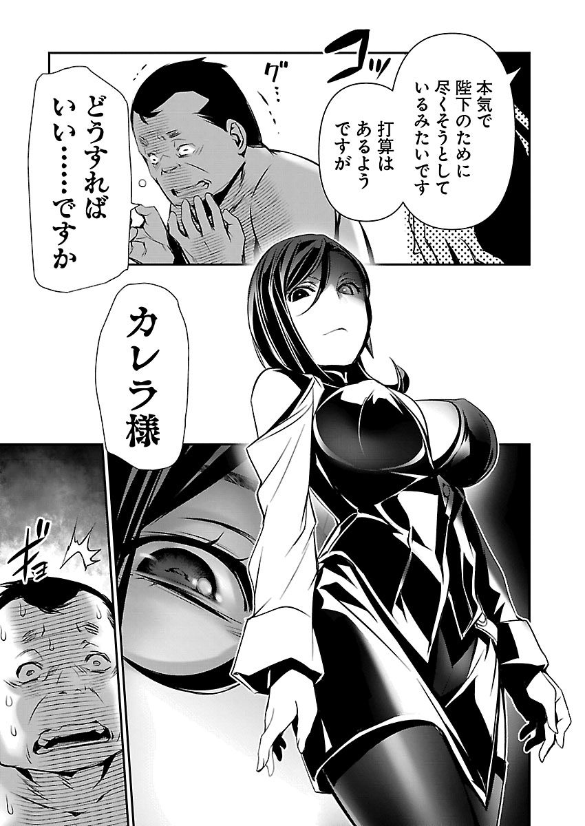 Read ISEKAI NTR - SHINYUU NO ONNA O SAIKYOU SKILL DE OTOSU HOUHOU Chapter 75 [High Quality / Full] - Page 3 - nicomanga.net