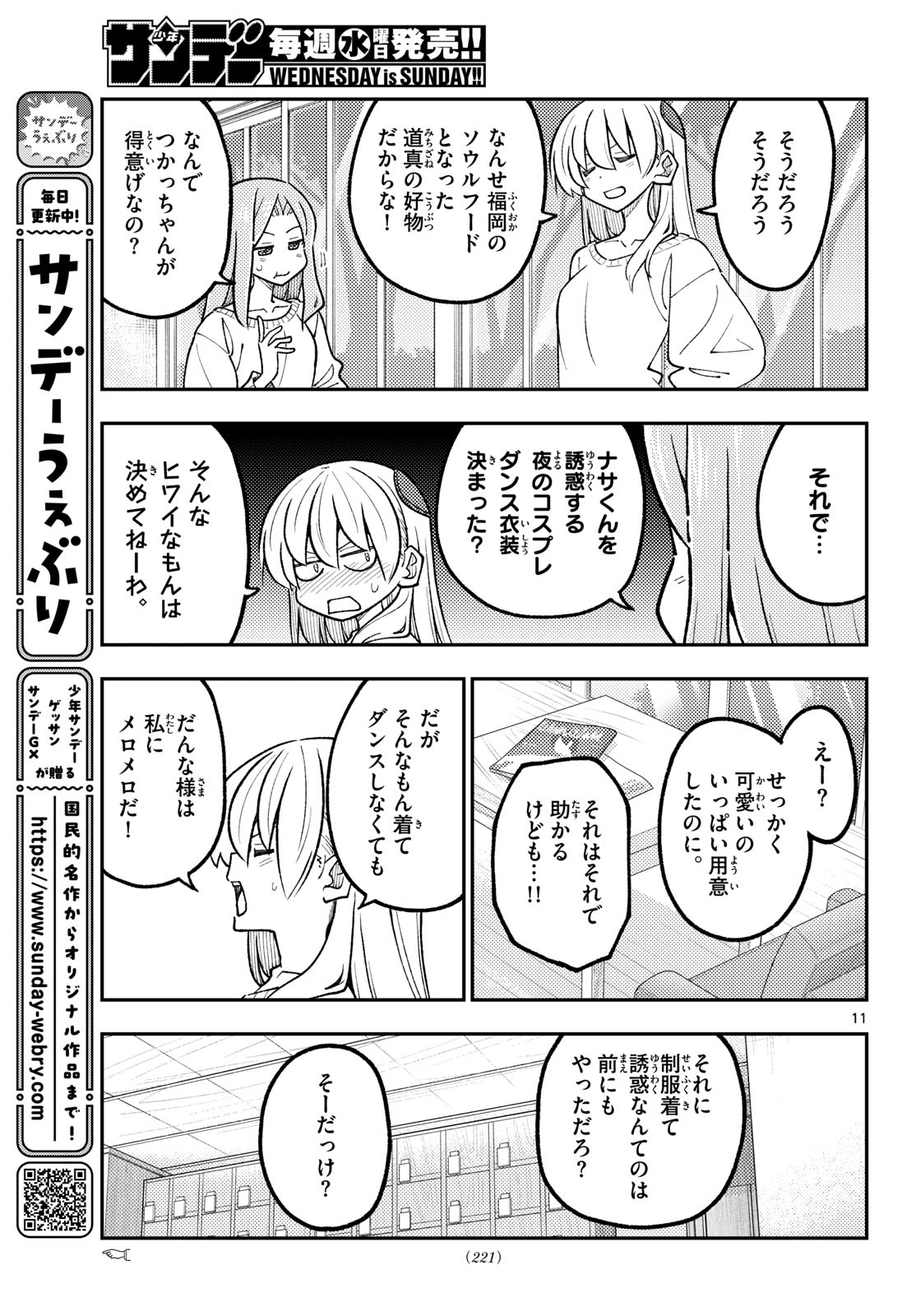 Read Fly Me to The Moon (Manga) Chapter 347 [High Quality / Full] - Page 11 - nicomanga.com