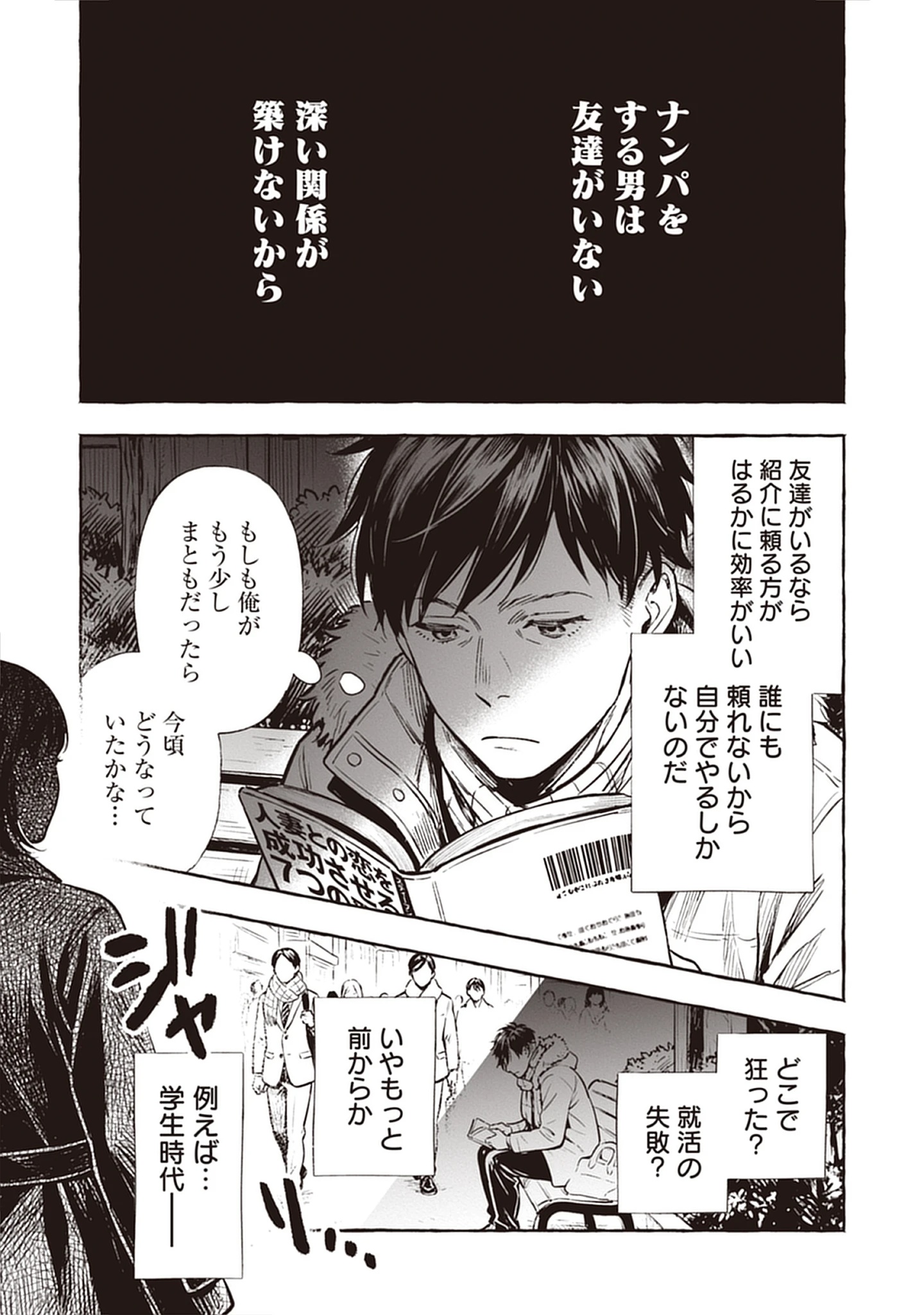Read Sayonara Heisei Ojisan Chapter 5.1 [High Quality / Full] - Page 4 - nicomanga.net