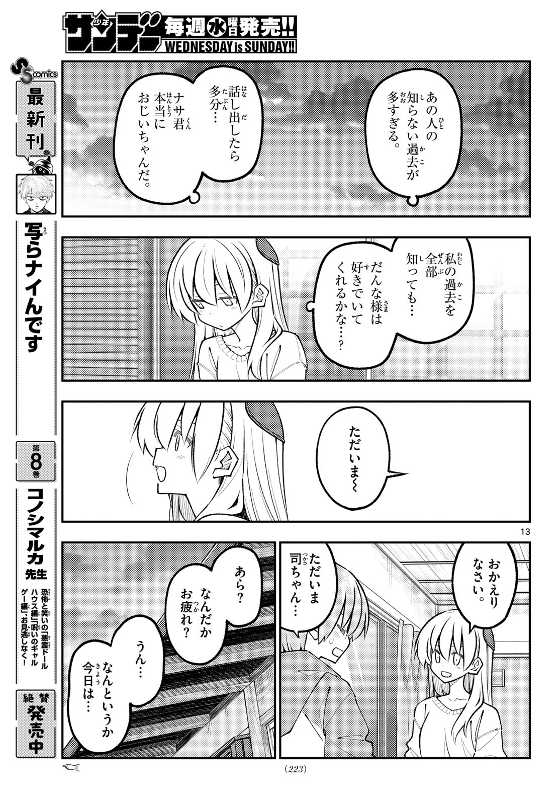 Read Fly Me to The Moon (Manga) Chapter 347 [High Quality / Full] - Page 13 - nicomanga.com