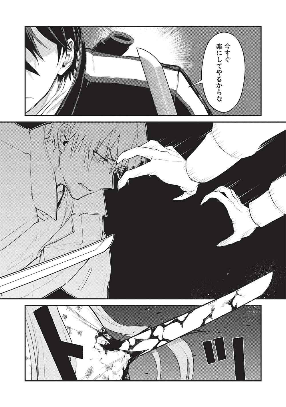 Read MUGEN MARYOKU NO ISEKAI KIKANSHA Chapter 3 [High Quality / Full] - Page 19 - nicomanga.net
