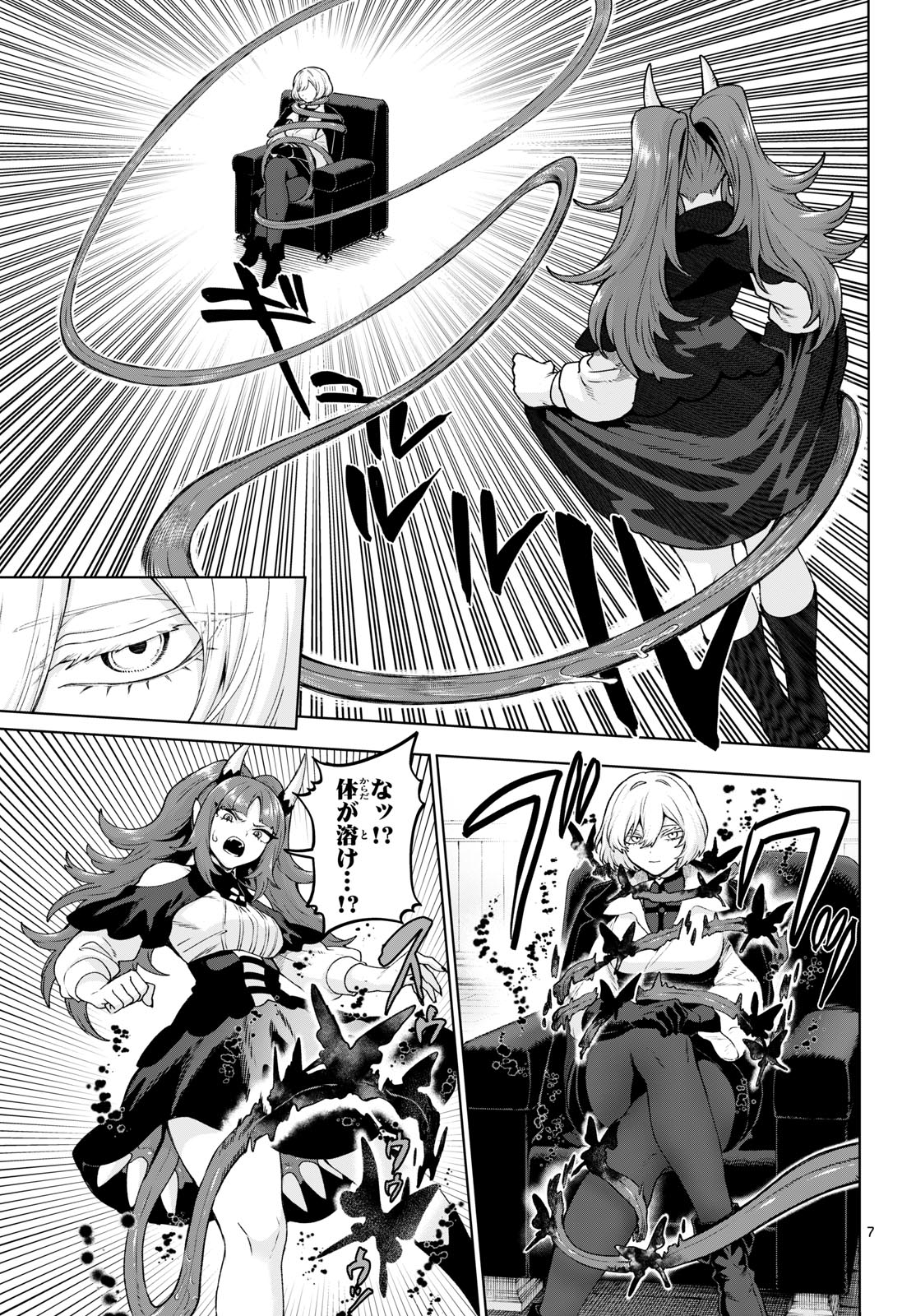 Read KAGURAI: KAGURA TO RAITO Chapter 48 [High Quality / Full] - Page 7 - nicomanga.net