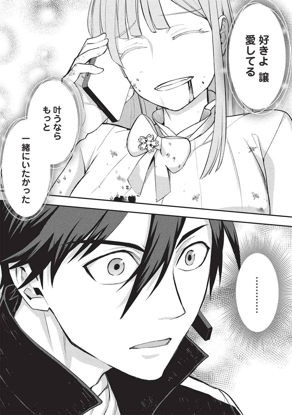 Read MUGEN MARYOKU NO ISEKAI KIKANSHA Chapter 3 [High Quality / Full] - Page 8 - nicomanga.net