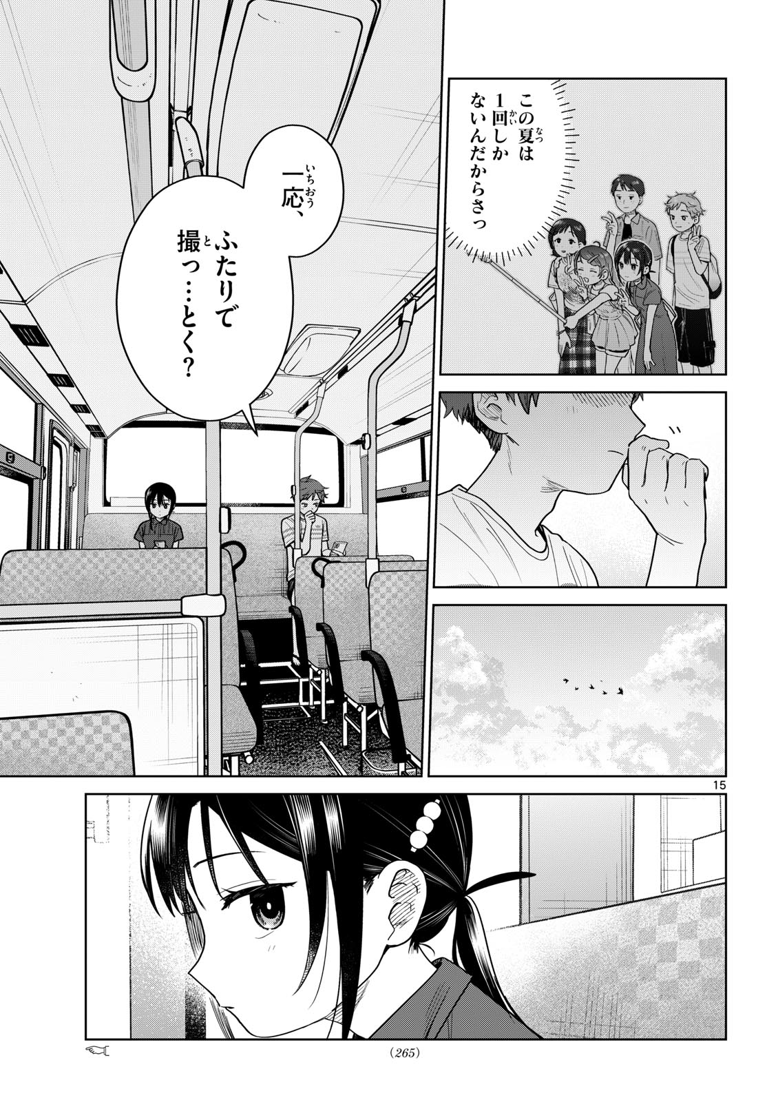 Read FUTARI BUS Chapter 31 [High Quality / Full] - Page 15 - nicomanga.net