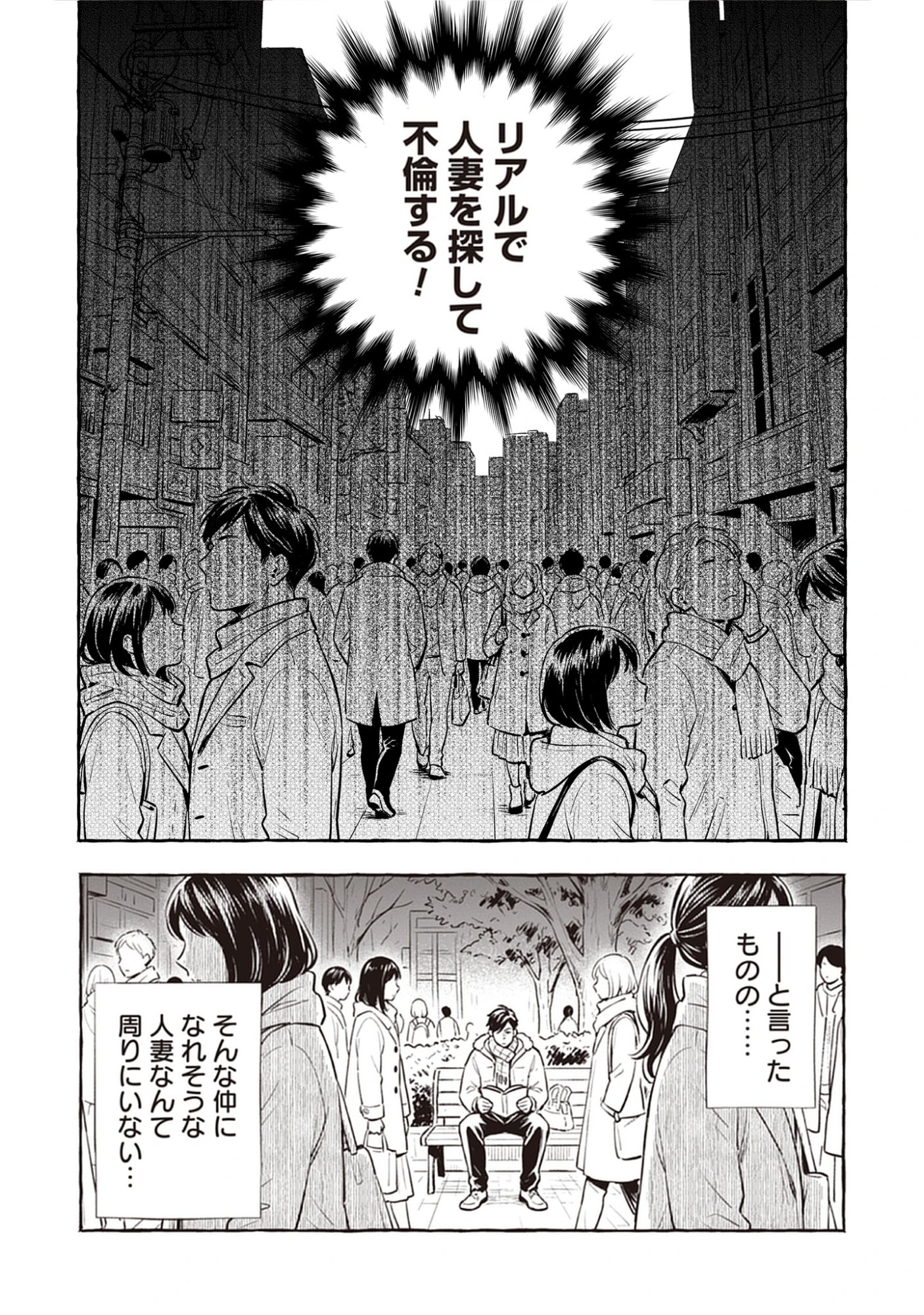 Read Sayonara Heisei Ojisan Chapter 5.1 [High Quality / Full] - Page 2 - nicomanga.net