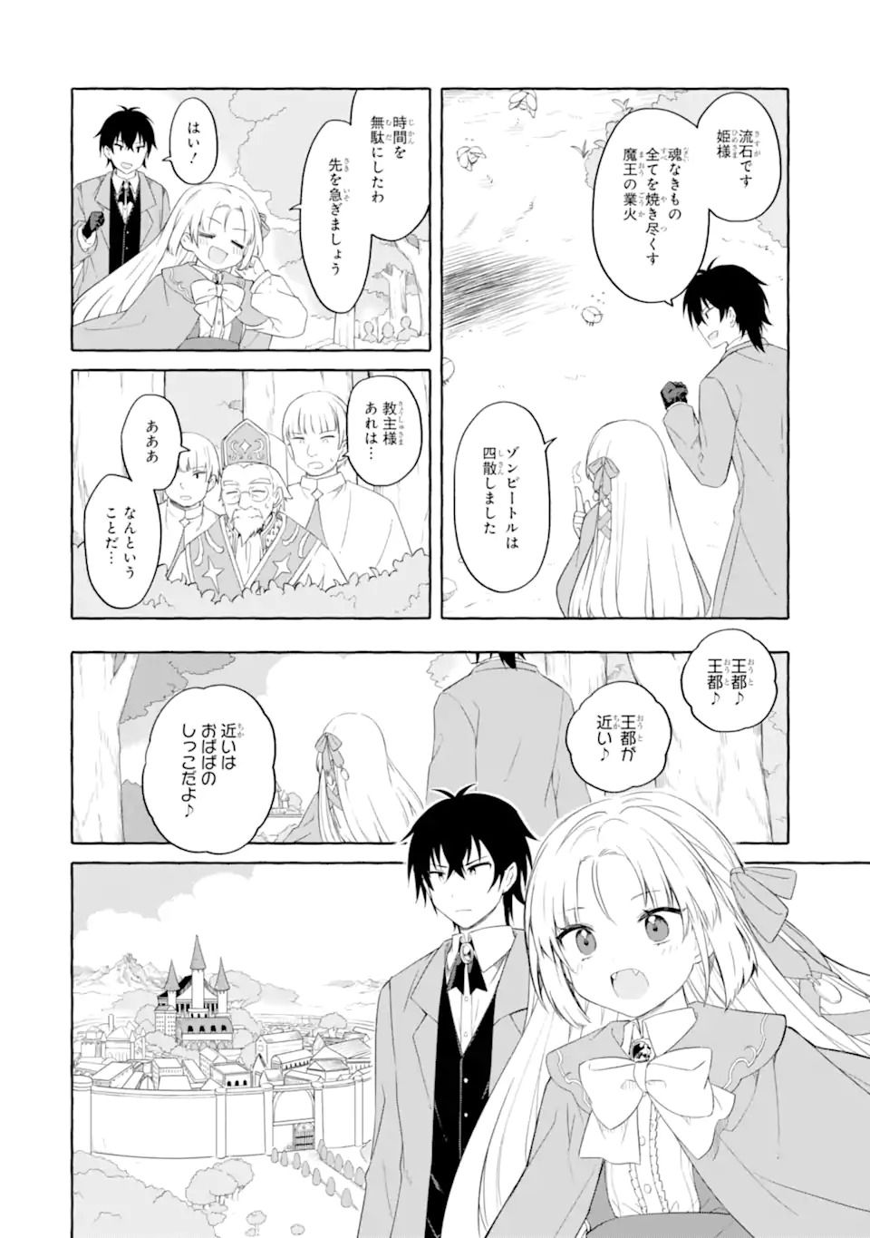 Read YAMIUCHI REIJOU WA MAOU NO MUSUME ALICE NI TENSEI SHITA NO DE OUTO DE ANYAKU SURU KOTO NI SHIMASHITA Chapter 1 [High Quality / Full] - Page 44 - nicomanga.net