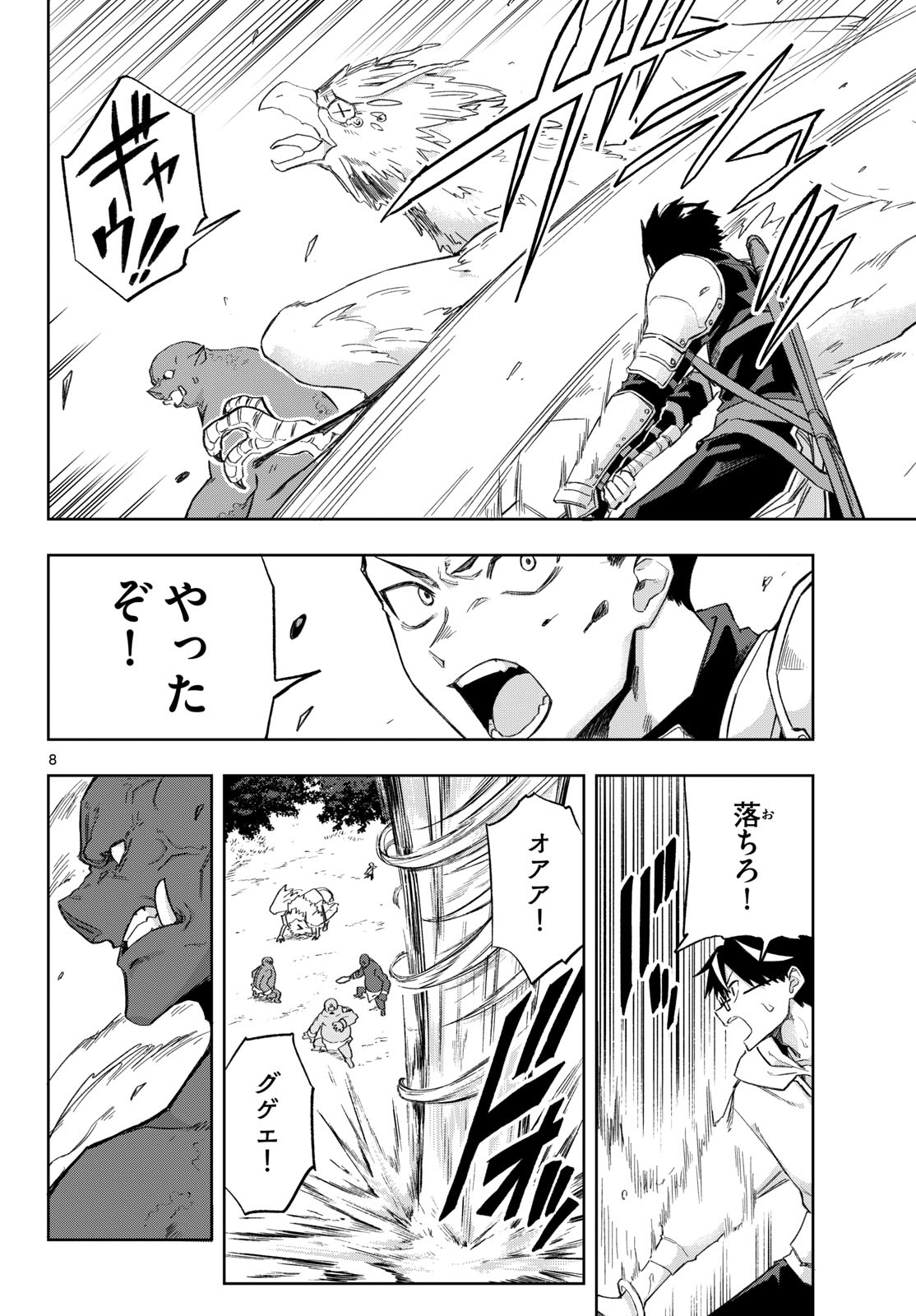 Read KAMIBIKI NO MONARCH Chapter 3 [High Quality / Full] - Page 8 - nicomanga.net
