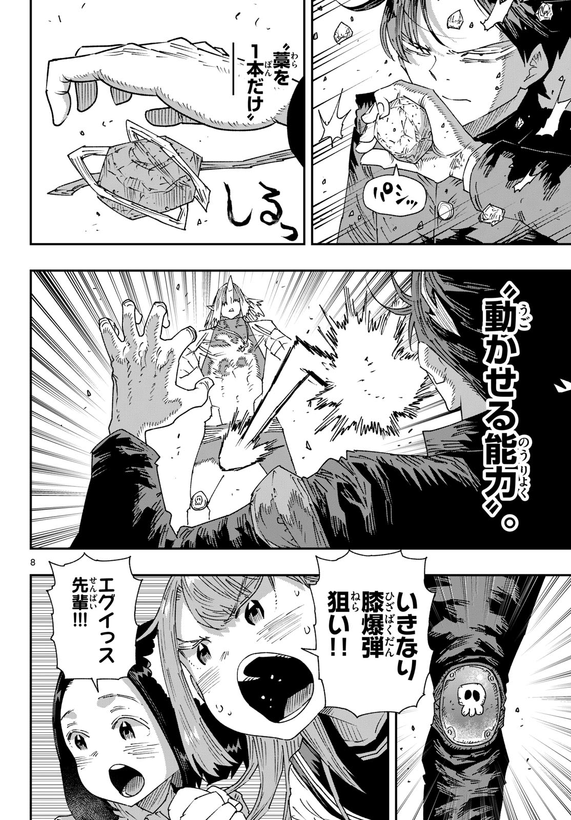 Read PARASHOPPERS Chapter 63 [High Quality / Full] - Page 8 - nicomanga.net
