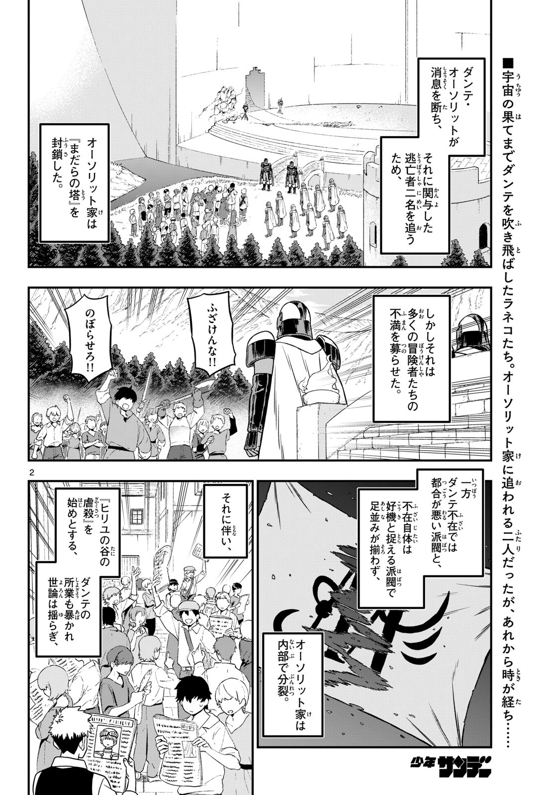 Read DRAGEMIS Chapter 31 [High Quality / Full] - Page 2 - nicomanga.com