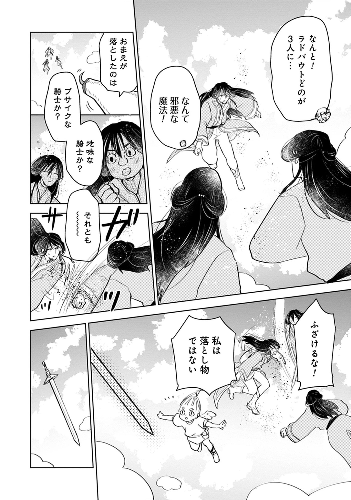 Read Oukoku No Kagi Chapter 4.2 [High Quality / Full] - Page 14 - nicomanga.net
