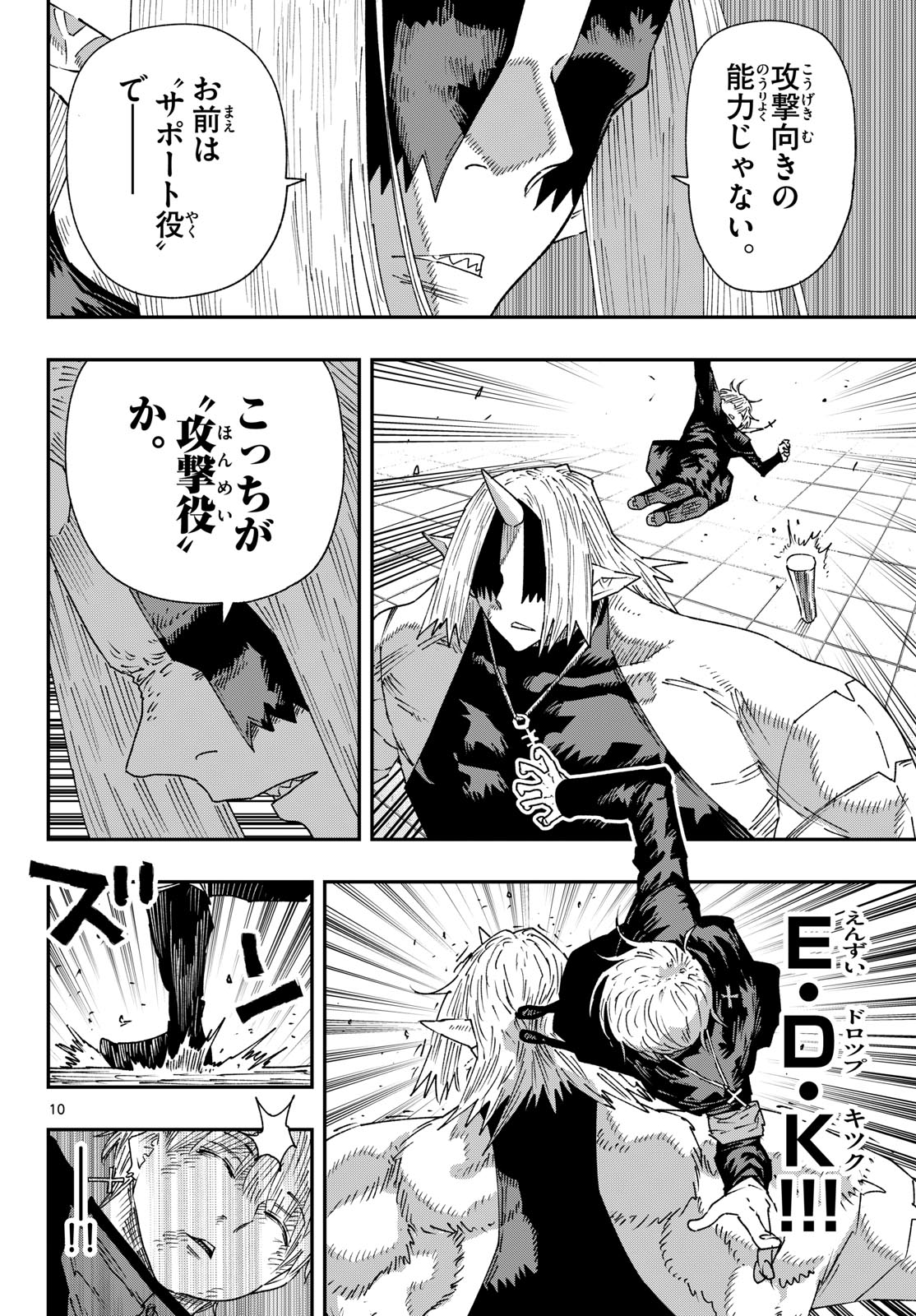 Read PARASHOPPERS Chapter 63 [High Quality / Full] - Page 10 - nicomanga.net