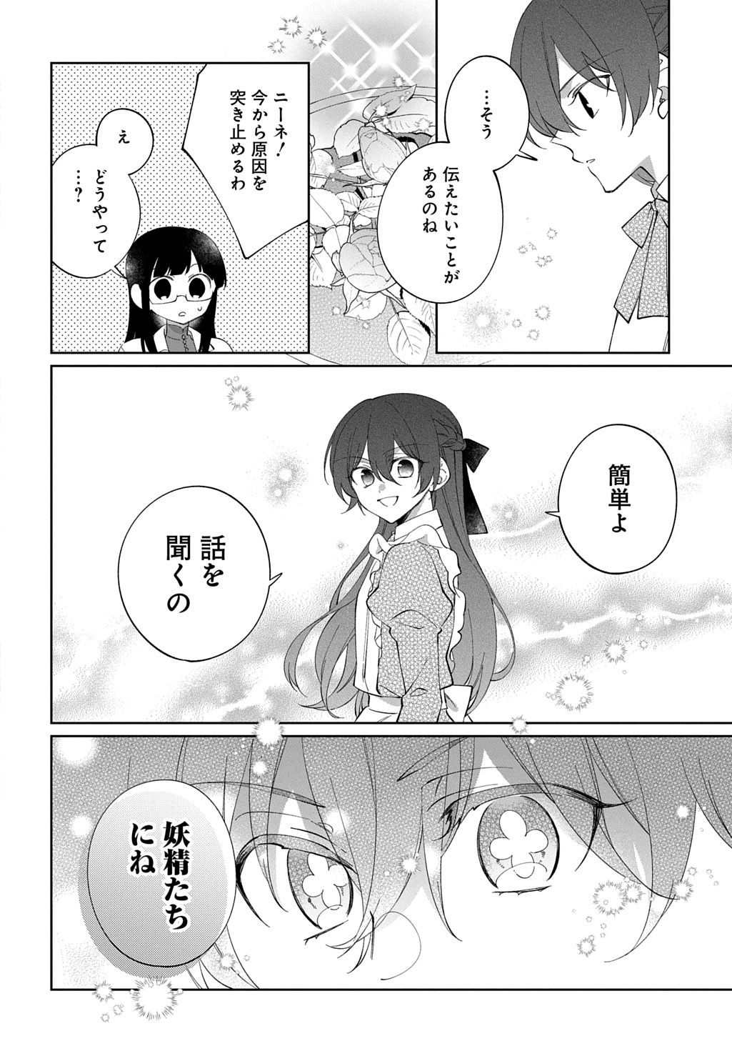 Read NOU ARU JIMIHIME WA SHOUTAI WO KAKUSU Chapter 1 [High Quality / Full] - Page 34 - nicomanga.net