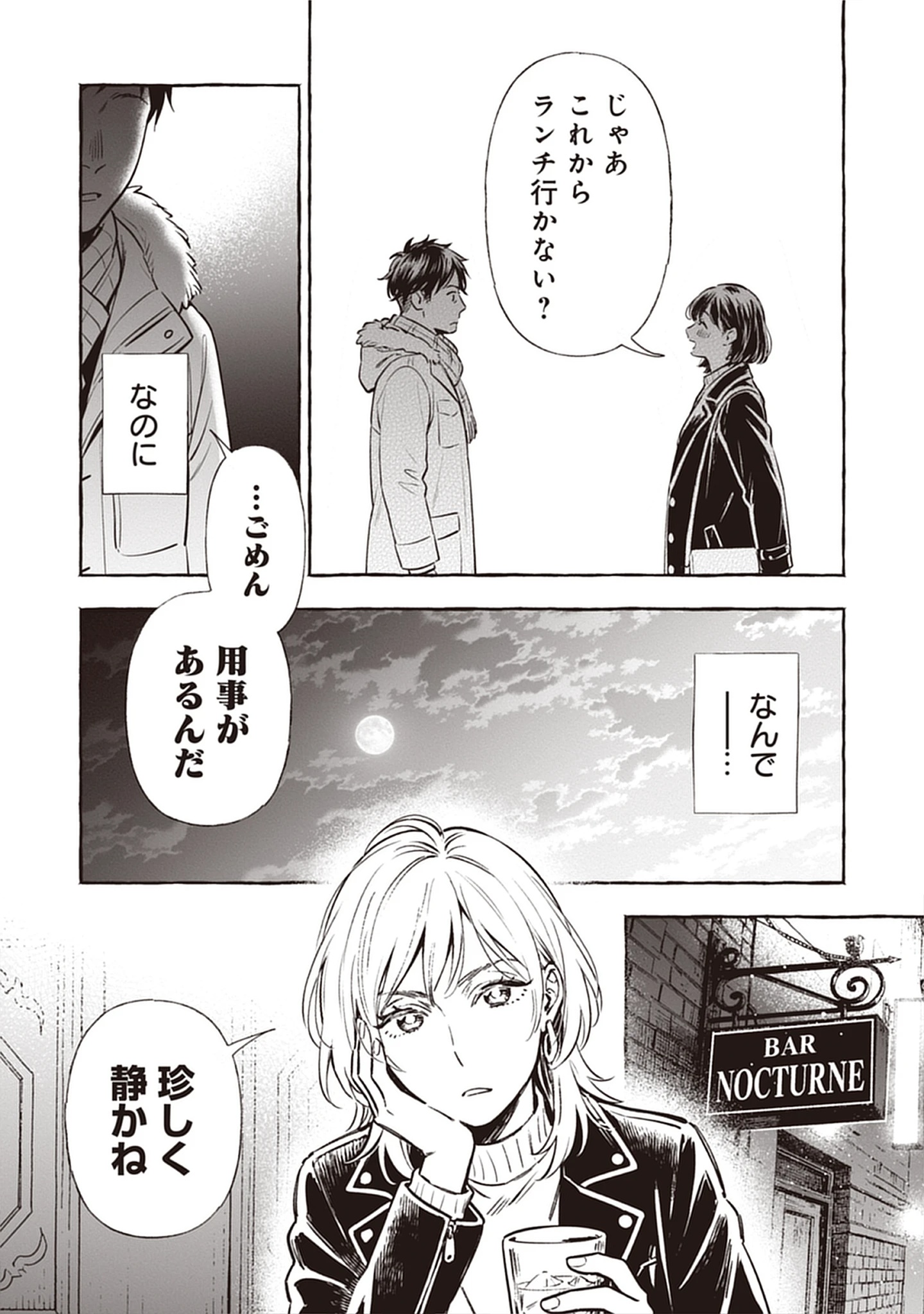 Read Sayonara Heisei Ojisan Chapter 5.1 [High Quality / Full] - Page 12 - nicomanga.net