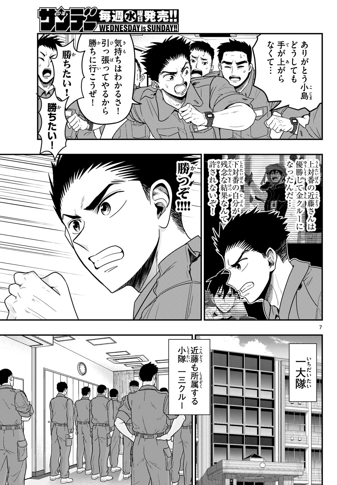 Read AOZAKURA BOUEI DAIGAKUKOU MONOGATARI - RAW Chapter 371 [High Quality / Full] - Page 7 - nicomanga.net