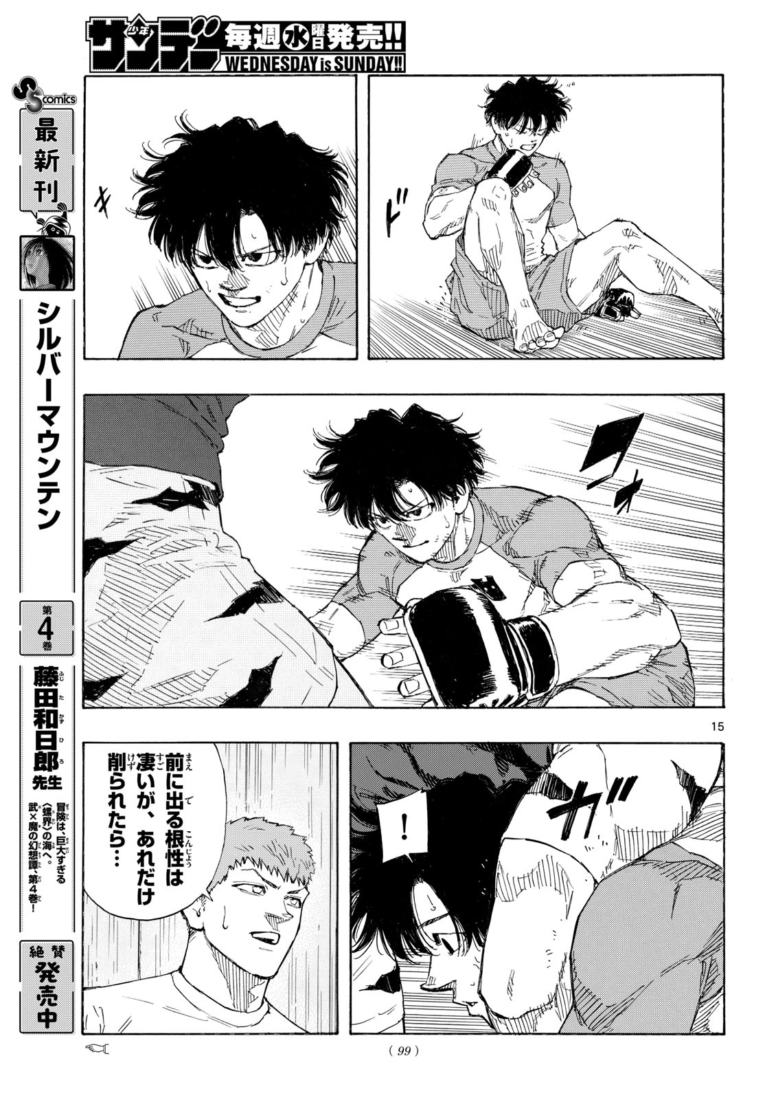 Read RED BLUE Chapter 194 [High Quality / Full] - Page 15 - nicomanga.net