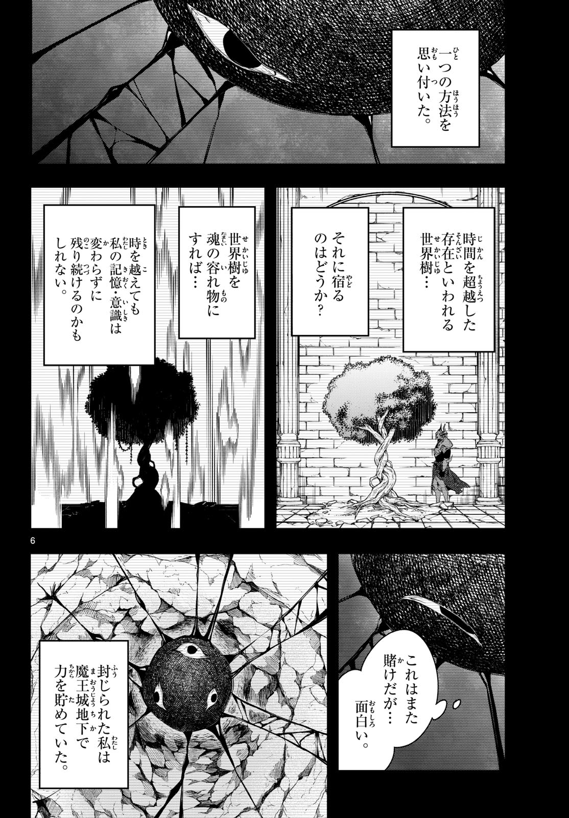 Read KAITEN NO ALBUS Chapter 89 [High Quality / Full] - Page 6 - nicomanga.net