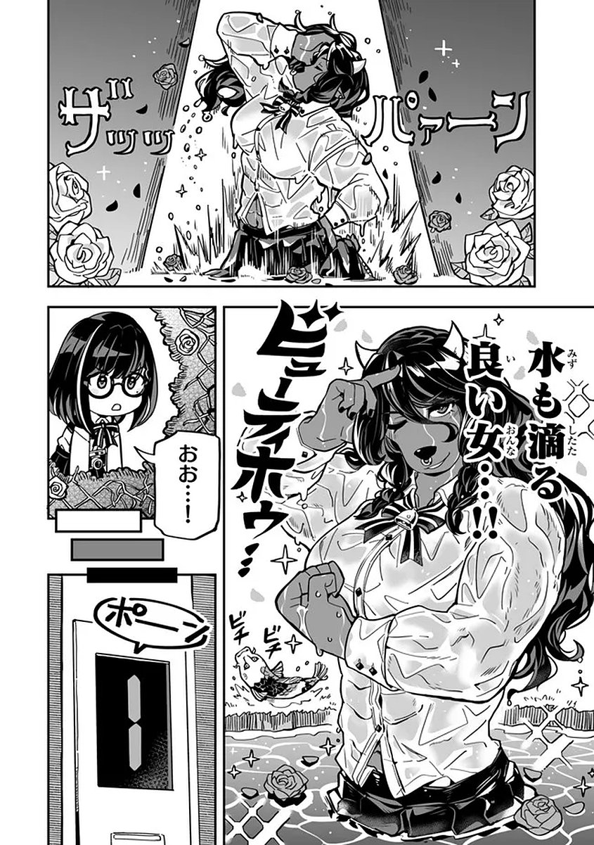 Read OCCULT TIMES! Chapter 20 [High Quality / Full] - Page 26 - nicomanga.net