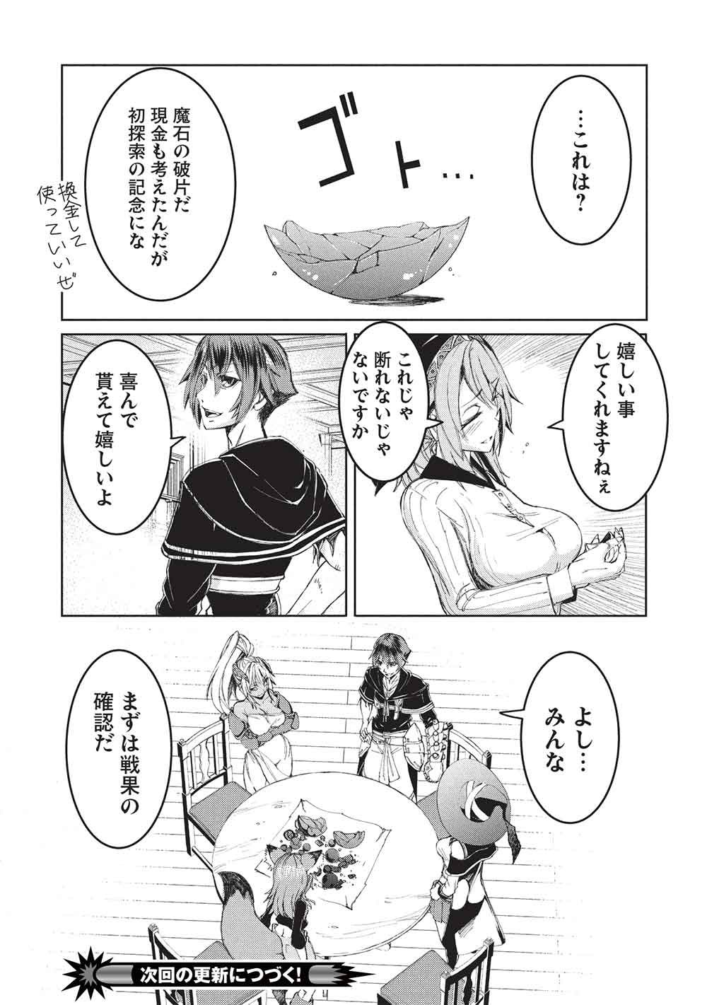 Read AROUND 40 OSSAN WA SLOW LIFE NO YUME WO MIRU KA? Chapter 34 [High Quality / Full] - Page 21 - nicomanga.net