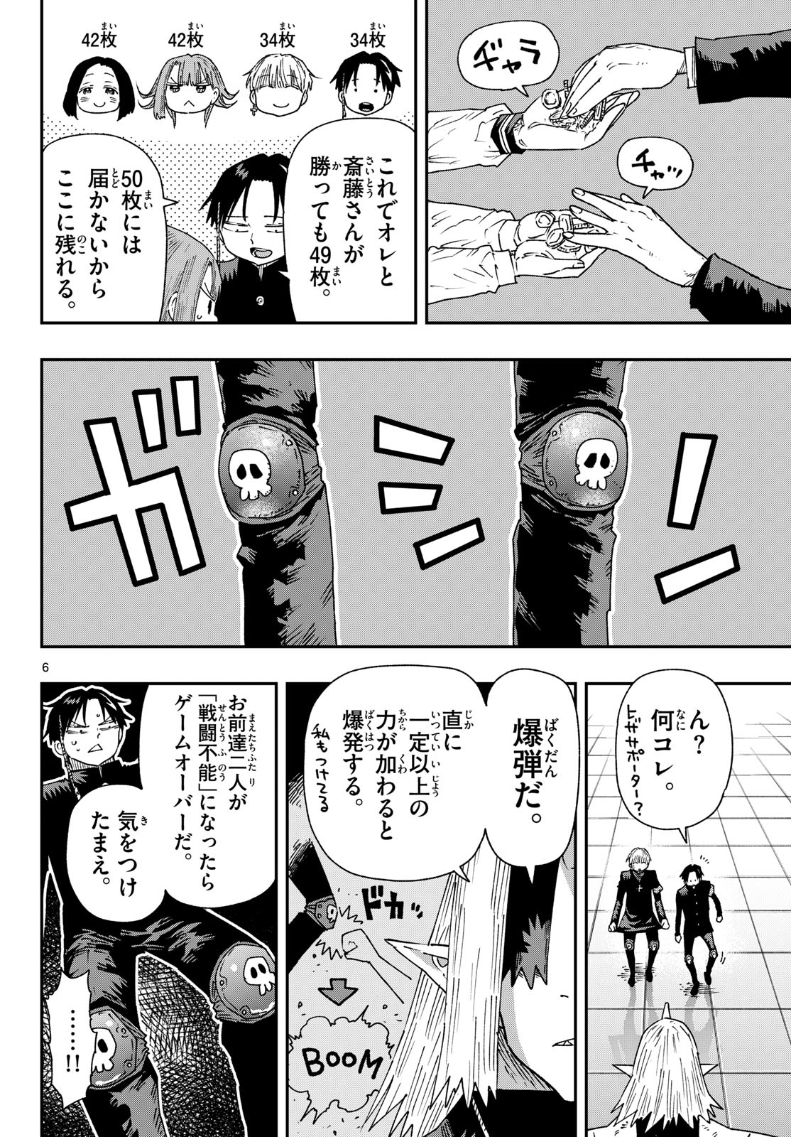 Read PARASHOPPERS Chapter 63 [High Quality / Full] - Page 6 - nicomanga.net