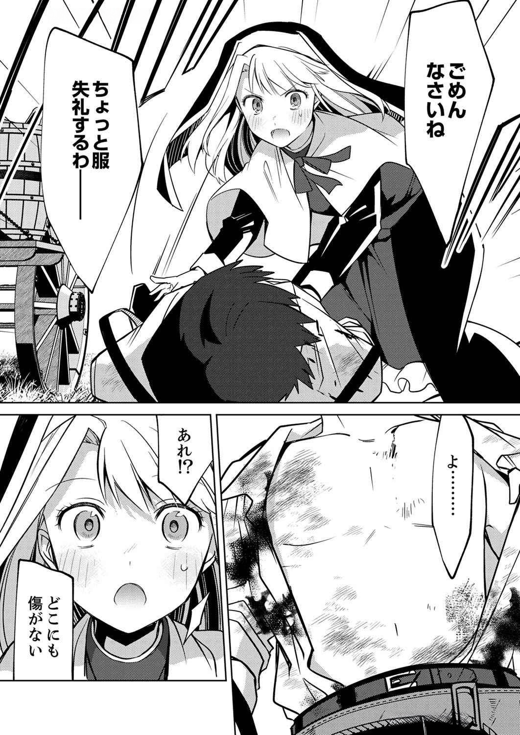 Read MISOJI WO KOETA OSSAN NO KIMAMA NA ISEKAI SLOW LIFE Chapter 1 [High Quality / Full] - Page 20 - nicomanga.net