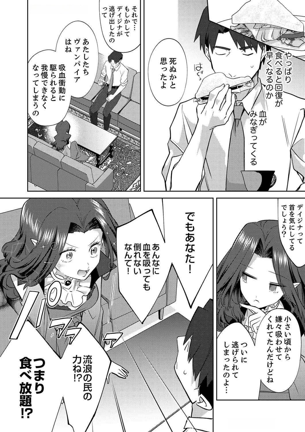 Read MISOJI WO KOETA OSSAN NO KIMAMA NA ISEKAI SLOW LIFE Chapter 5 [High Quality / Full] - Page 20 - nicomanga.net