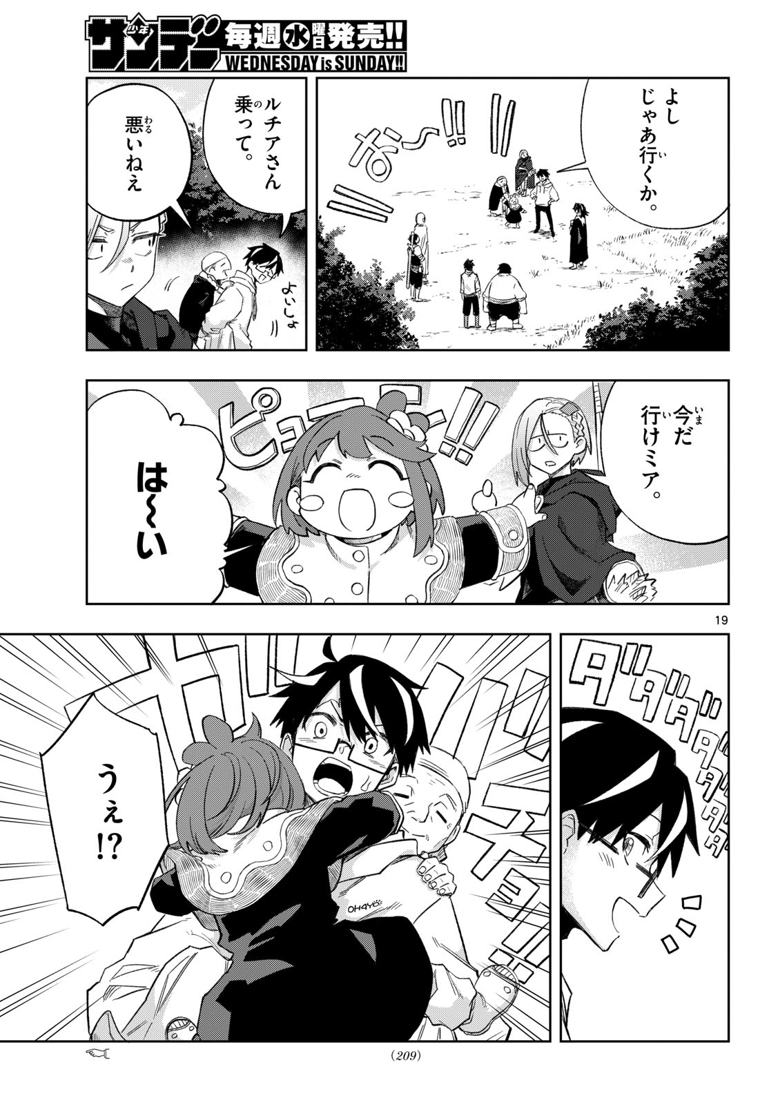 Read KAMIBIKI NO MONARCH Chapter 3 [High Quality / Full] - Page 19 - nicomanga.net