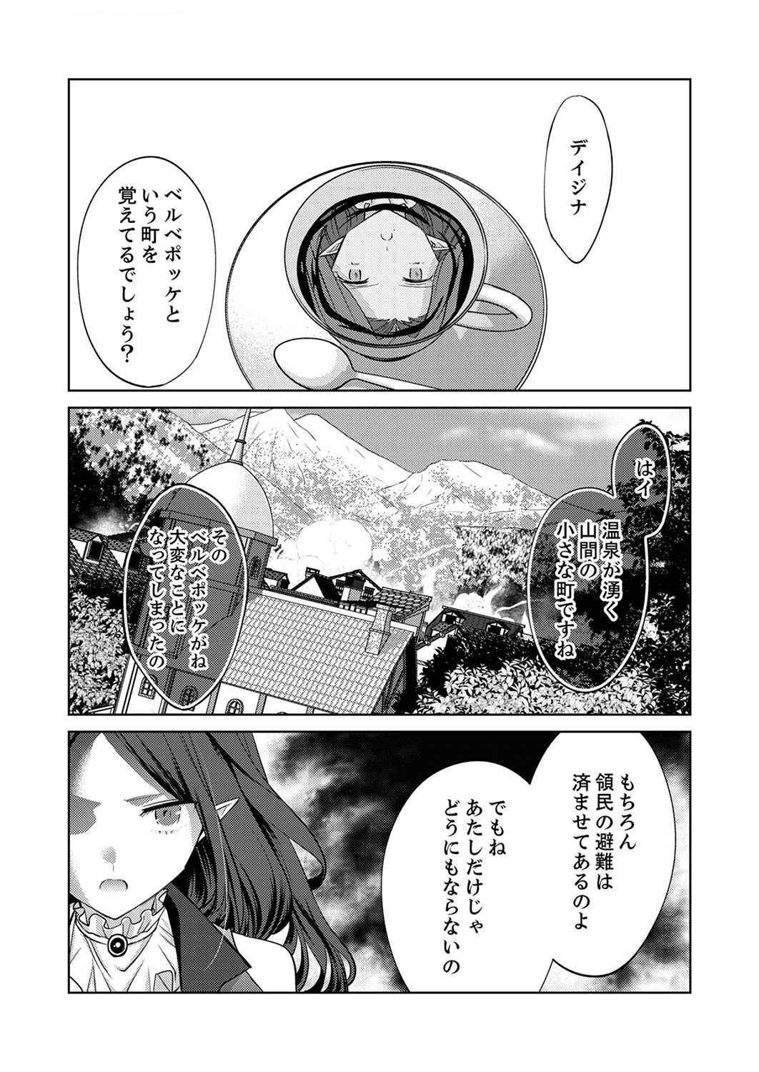 Read MISOJI WO KOETA OSSAN NO KIMAMA NA ISEKAI SLOW LIFE Chapter 5 [High Quality / Full] - Page 22 - nicomanga.net