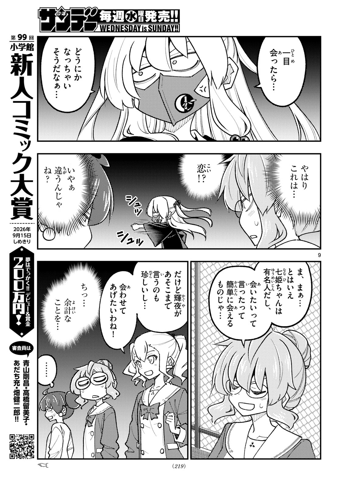 Read Fly Me to The Moon (Manga) Chapter 347 [High Quality / Full] - Page 9 - nicomanga.com