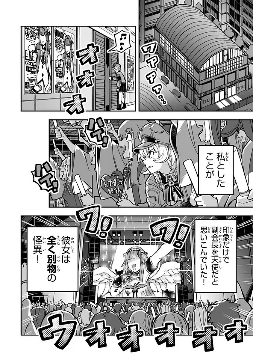 Read OCCULT TIMES! Chapter 18 [High Quality / Full] - Page 6 - nicomanga.net