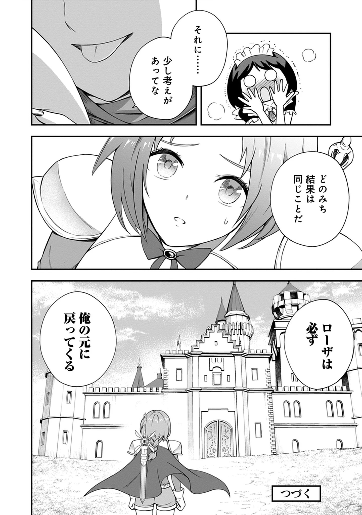 Read Majutsu no Hate wo Motomeru Dai Majutsushi: Madou wo Kiwameta Ore ga Sanhyakunengo no Gijutsu Kakushin wo Kitai Shite Tensei Shitara, Kanashiku Naruhodo Taika Shiteita...... Chapter 6.2 [High Quality / Full] - Page 24 - nicomanga.net