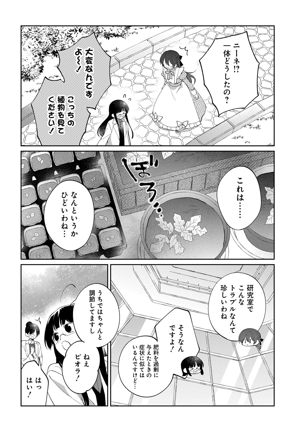 Read NOU ARU JIMIHIME WA SHOUTAI WO KAKUSU Chapter 1 [High Quality / Full] - Page 32 - nicomanga.net