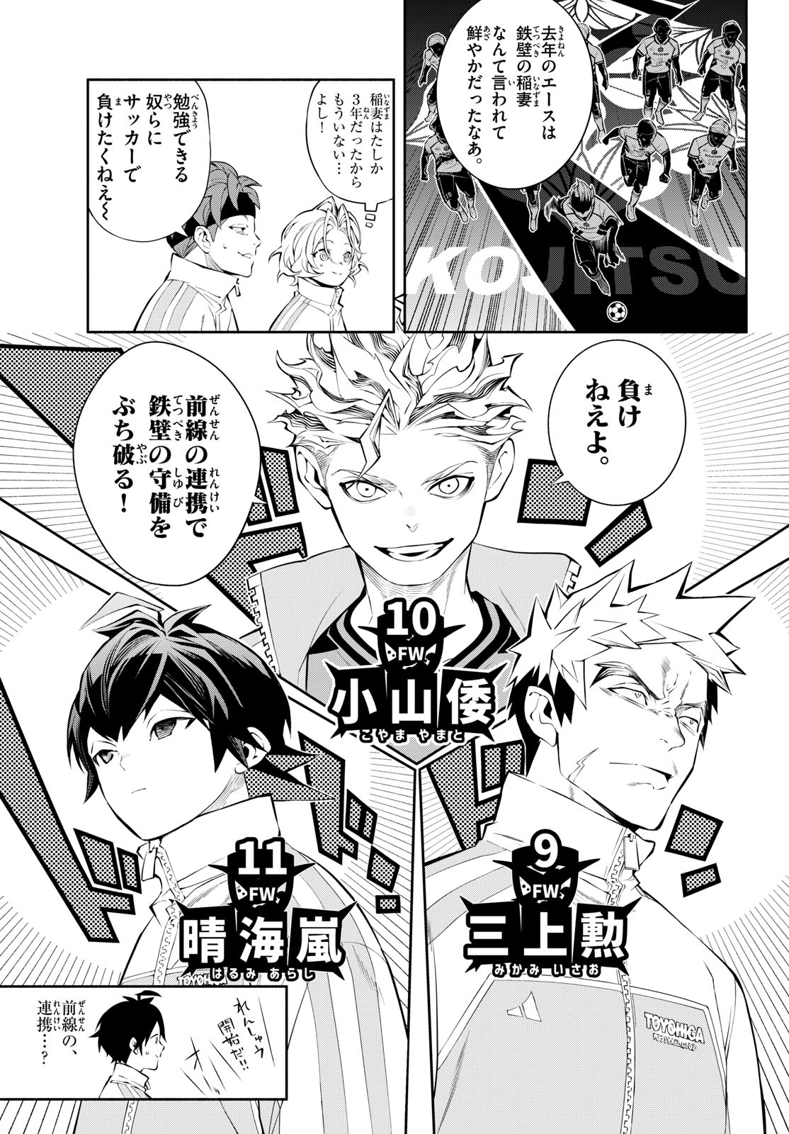 Read PARADON Chapter 12 [High Quality / Full] - Page 3 - nicomanga.net