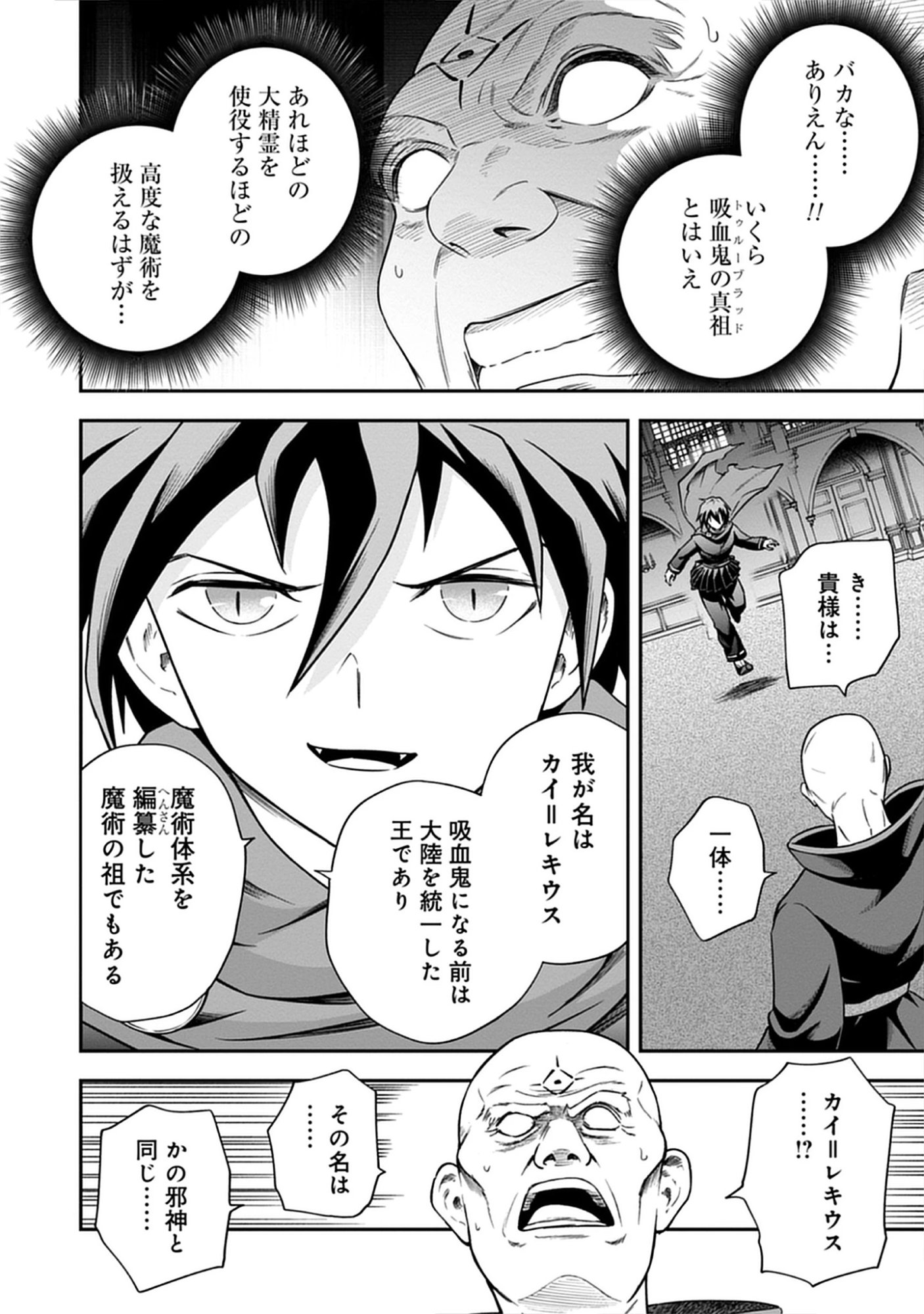 Read Majutsu no Hate wo Motomeru Dai Majutsushi: Madou wo Kiwameta Ore ga Sanhyakunengo no Gijutsu Kakushin wo Kitai Shite Tensei Shitara, Kanashiku Naruhodo Taika Shiteita...... Chapter 6.2 [High Quality / Full] - Page 8 - nicomanga.net
