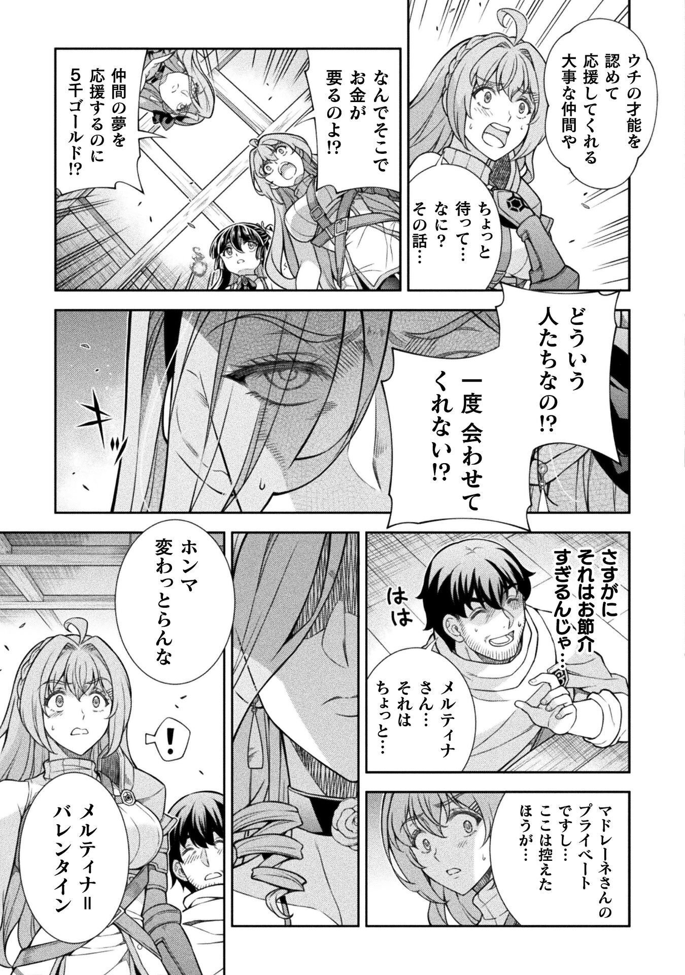 Read ATM OJISAN - ISEKAI DE MOTE-KI GA TOMARANAI! Chapter 16 [High Quality / Full] - Page 13 - nicomanga.net