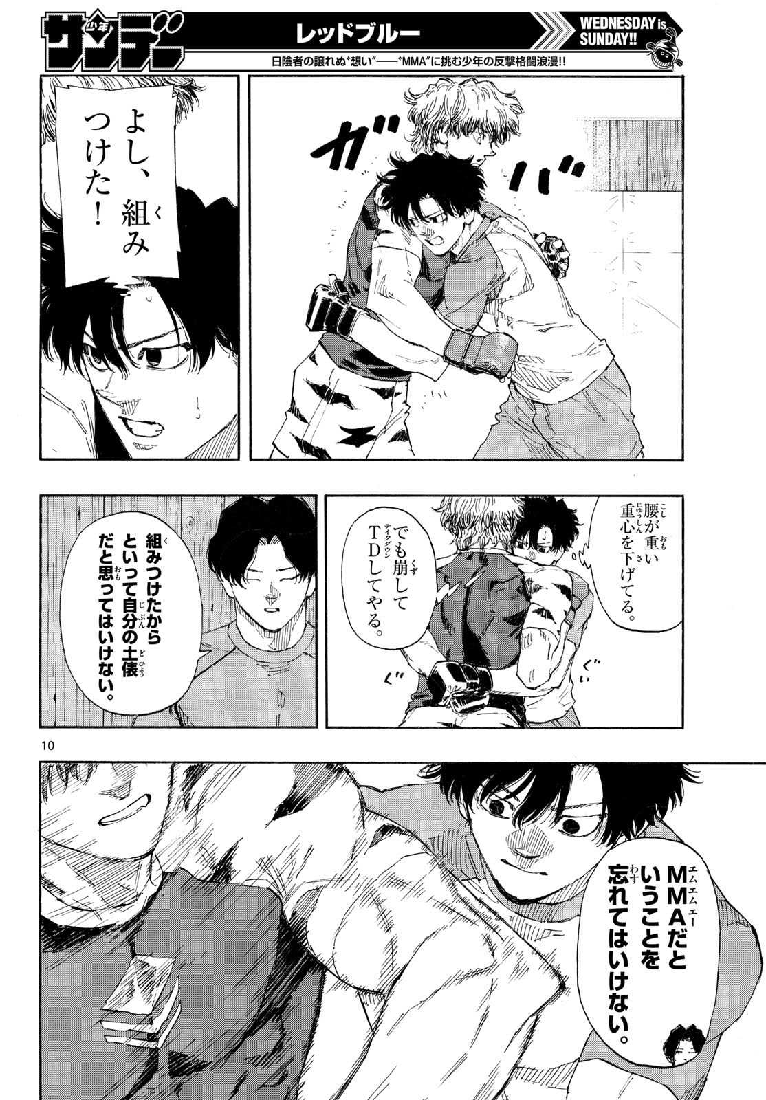 Read RED BLUE Chapter 194 [High Quality / Full] - Page 10 - nicomanga.net