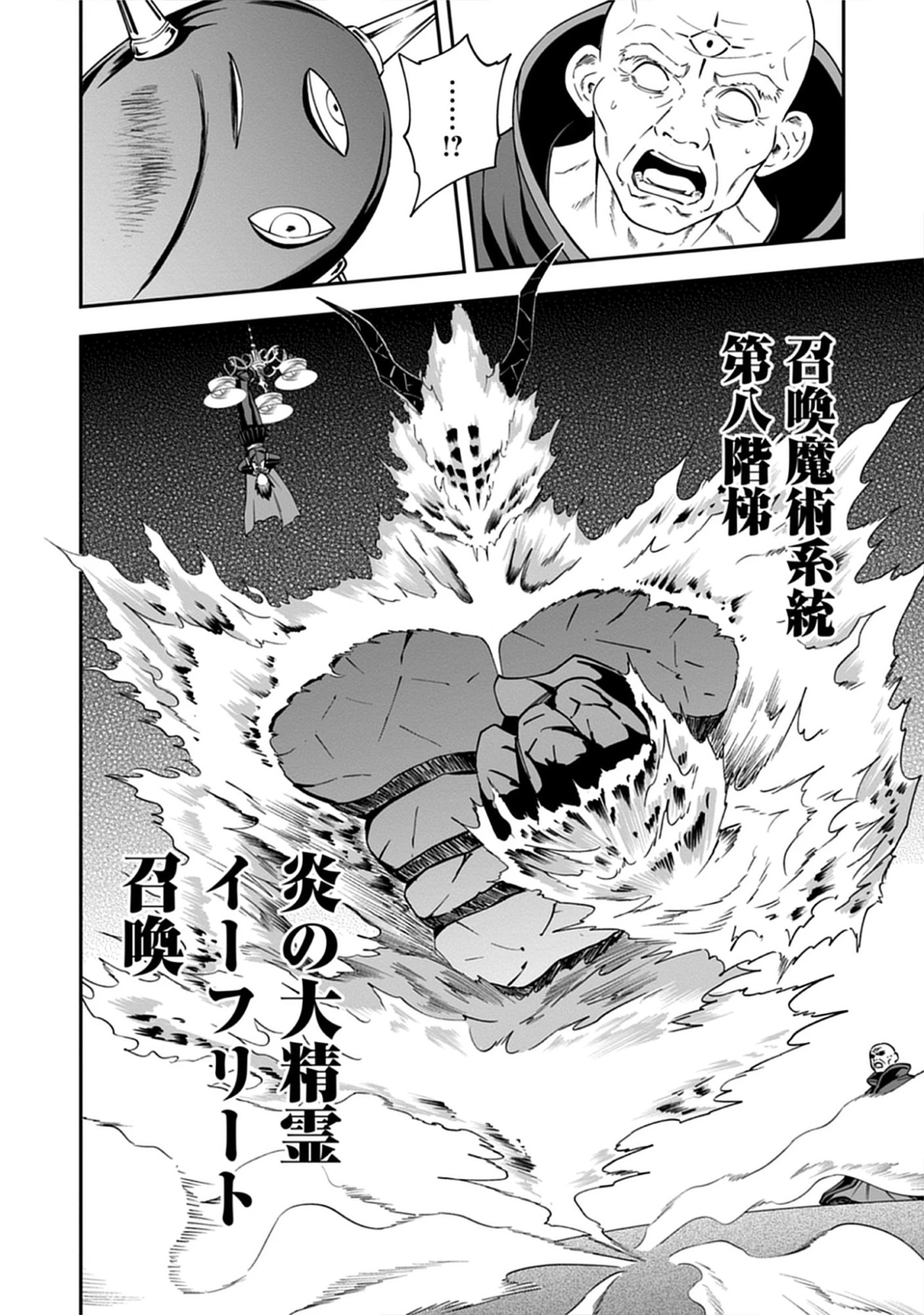 Read Majutsu no Hate wo Motomeru Dai Majutsushi: Madou wo Kiwameta Ore ga Sanhyakunengo no Gijutsu Kakushin wo Kitai Shite Tensei Shitara, Kanashiku Naruhodo Taika Shiteita...... Chapter 6.2 [High Quality / Full] - Page 4 - nicomanga.net