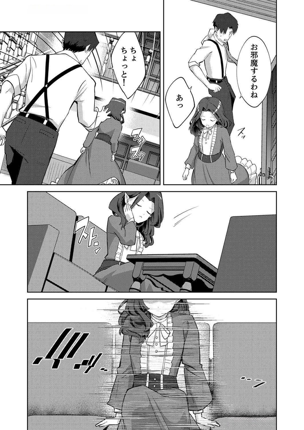 Read MISOJI WO KOETA OSSAN NO KIMAMA NA ISEKAI SLOW LIFE Chapter 5 [High Quality / Full] - Page 13 - nicomanga.net