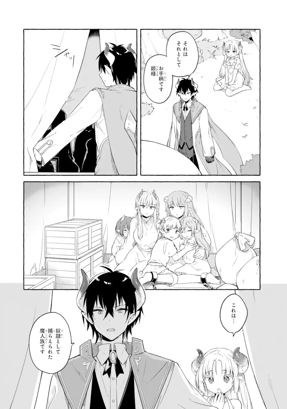 Read YAMIUCHI REIJOU WA MAOU NO MUSUME ALICE NI TENSEI SHITA NO DE OUTO DE ANYAKU SURU KOTO NI SHIMASHITA Chapter 1 [High Quality / Full] - Page 12 - nicomanga.net