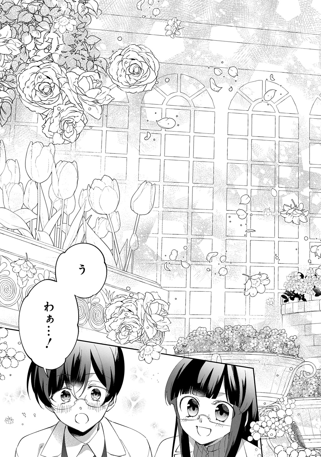 Read NOU ARU JIMIHIME WA SHOUTAI WO KAKUSU Chapter 1 [High Quality / Full] - Page 43 - nicomanga.net