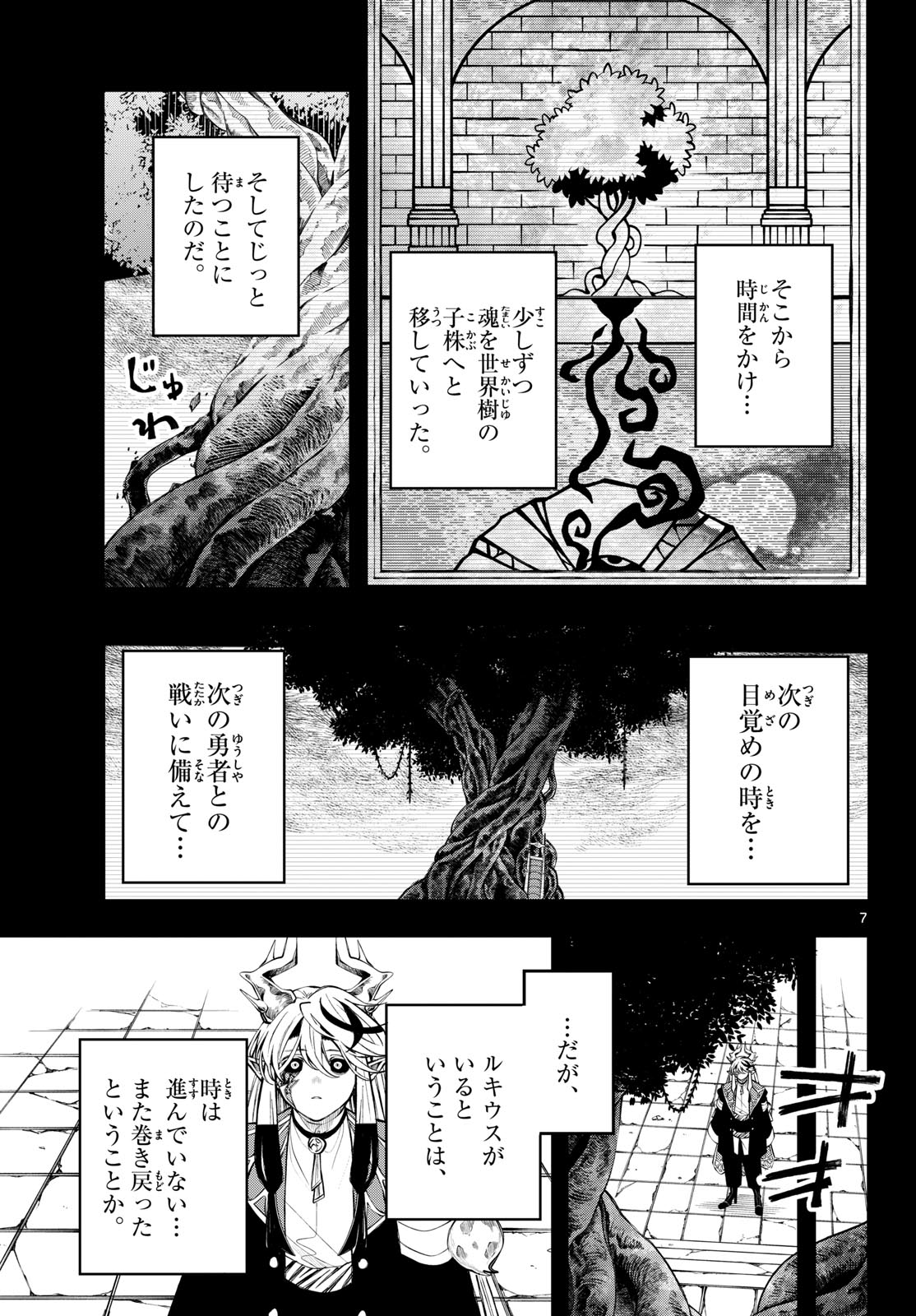 Read KAITEN NO ALBUS Chapter 89 [High Quality / Full] - Page 7 - nicomanga.net