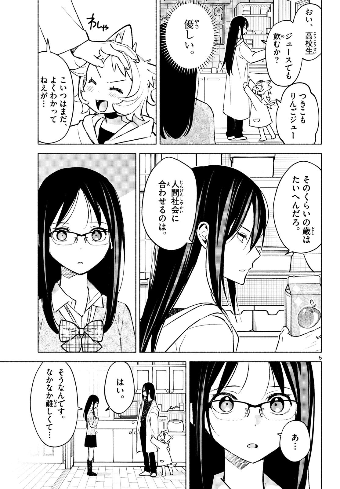 Read SHIPPO TO GEKIRIN Chapter 6 [High Quality / Full] - Page 5 - nicomanga.net