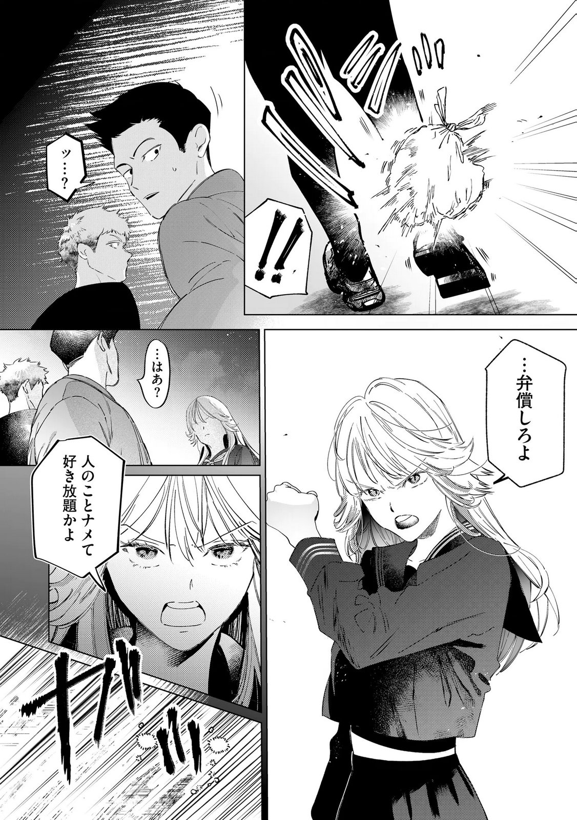 Read CHUUZAI-SAN TO WATASHI Chapter 1 [High Quality / Full] - Page 26 - nicomanga.net
