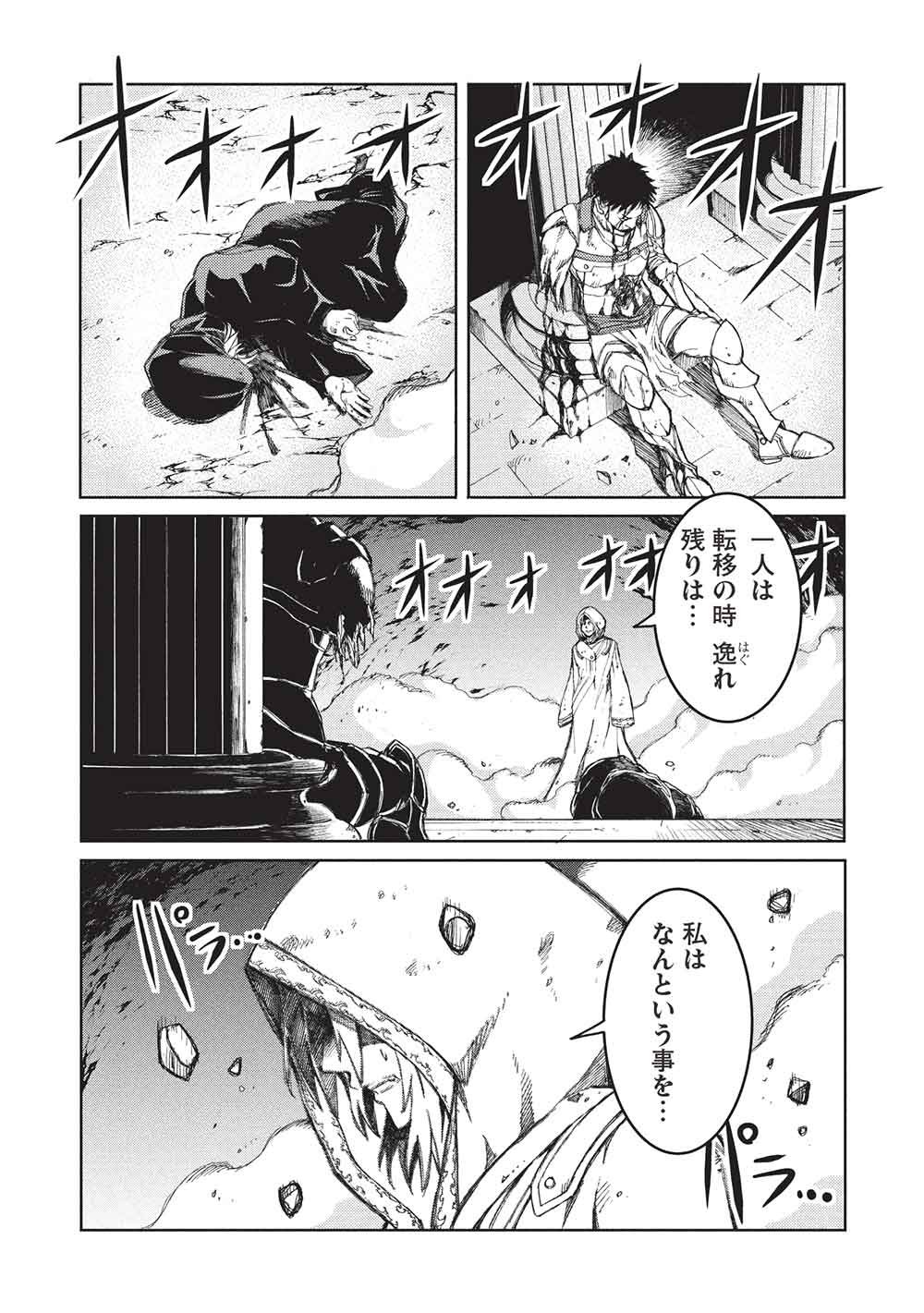 Read AROUND 40 OSSAN WA SLOW LIFE NO YUME WO MIRU KA? Chapter 34 [High Quality / Full] - Page 7 - nicomanga.net